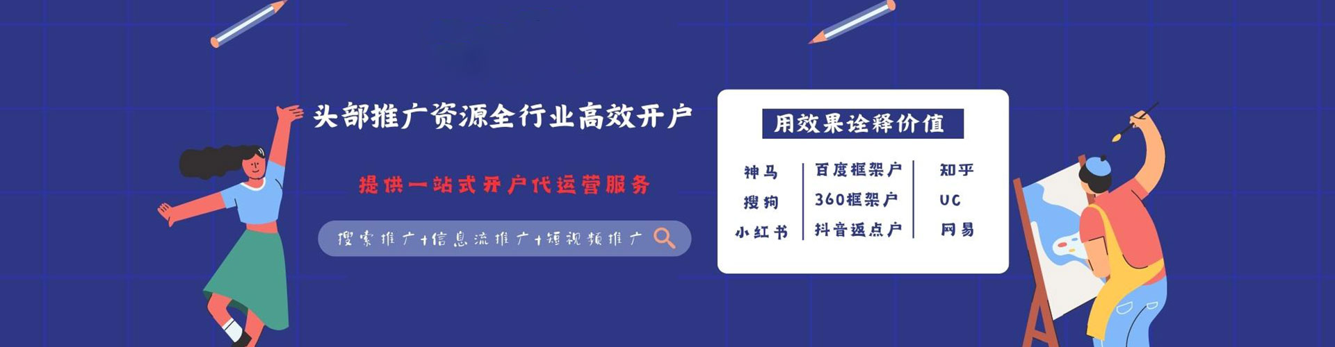 蓬江竞价开户推广
